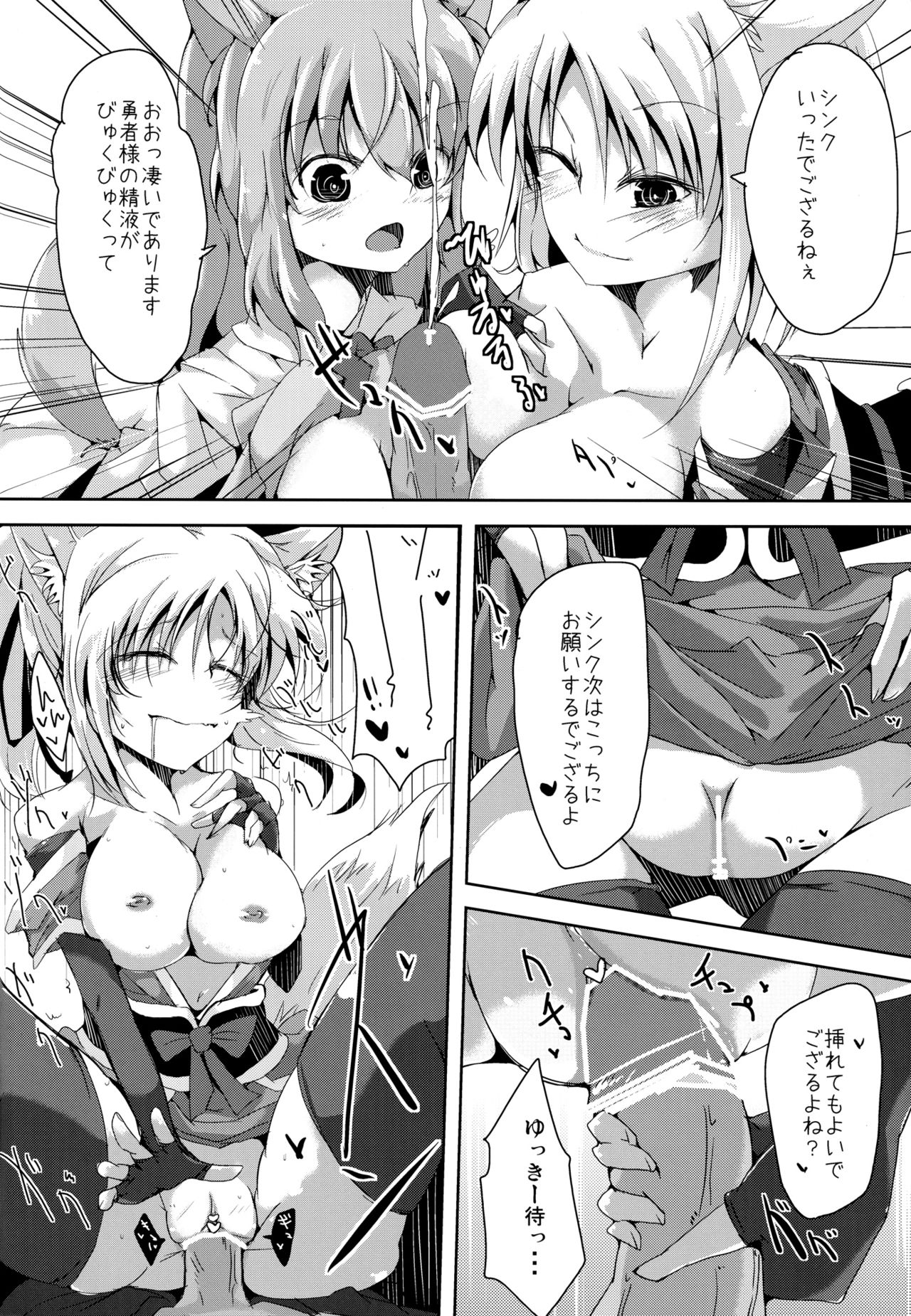 (C82) [662KB (Juuji)] Eclai Days' (Dog Days) page 12 full