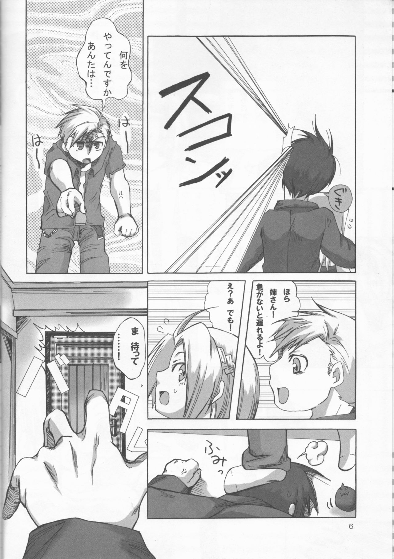 (C67) [scarabe (Aroharo)] Sensen Fukoku (Fullmetal Alchemist) page 6 full