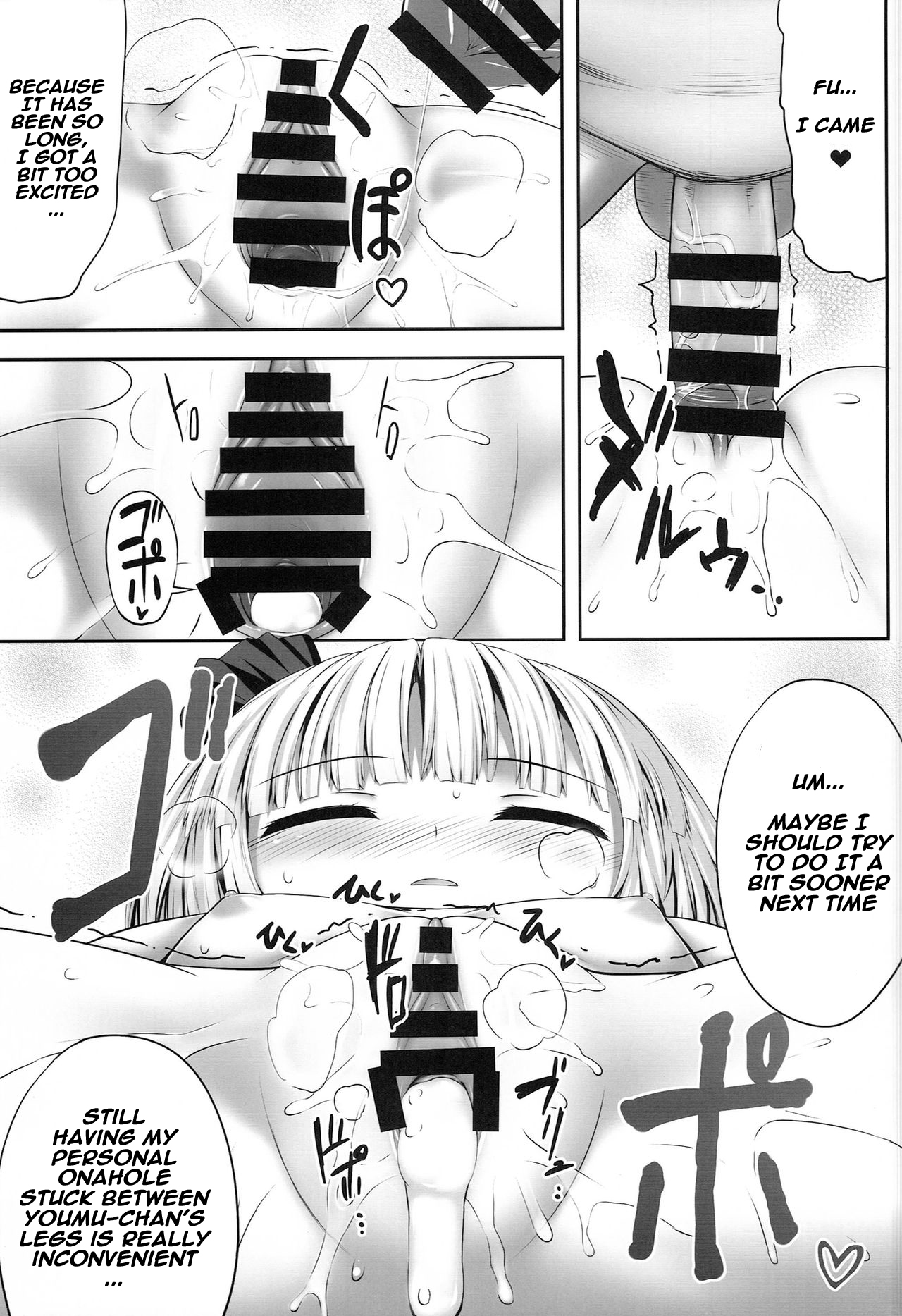 (C86) [Fukutsuu Okosu (Kaiou)] Youmumu Konpaku Youmu Suiminkan (Touhou Project) [English] [naxusnl] page 19 full