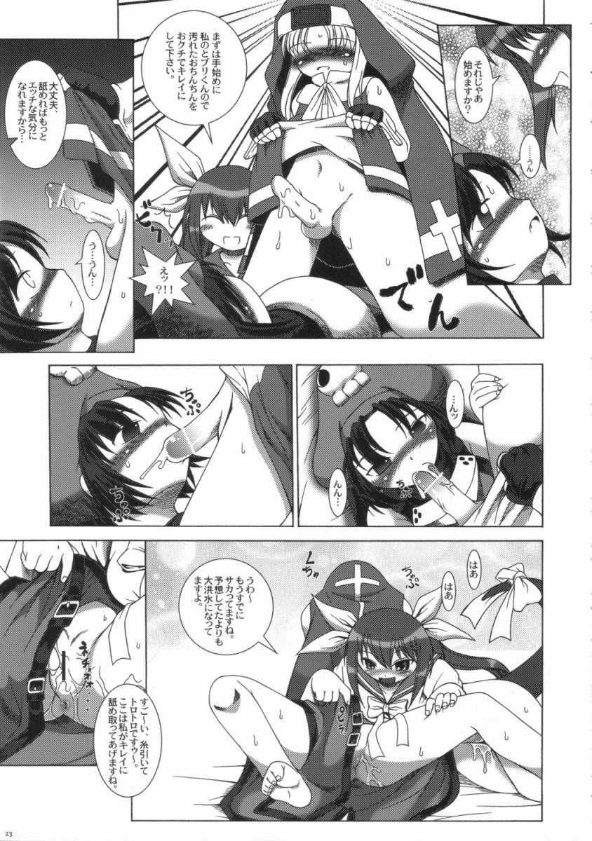 [AMAZAWA KINGDOM (Yuusuke Asazume)] Chocolate under world (Guilty Gear) page 22 full