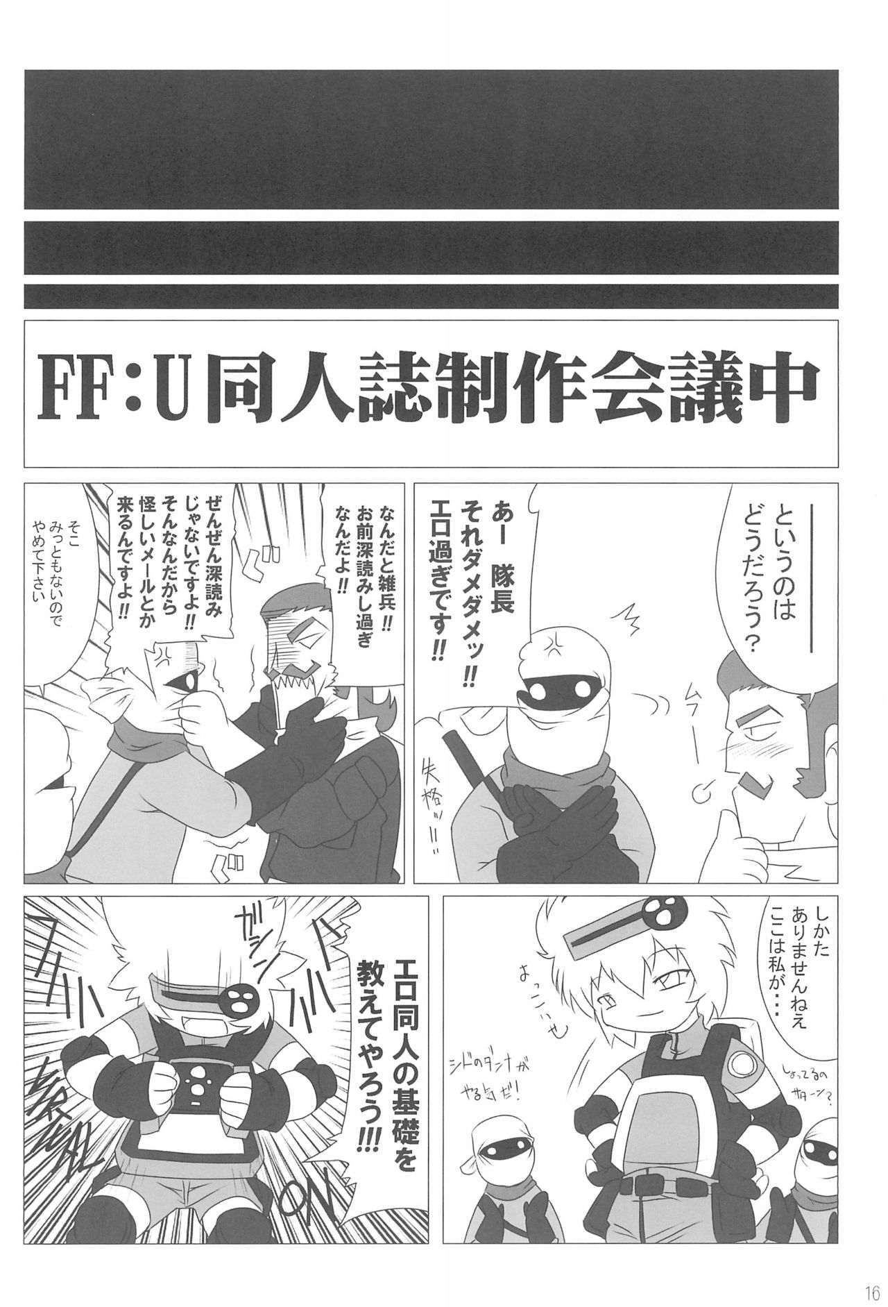 (SC15) [hi_b (hb, Muu)] Ai o Plus One (Final Fantasy: Unlimited) page 16 full