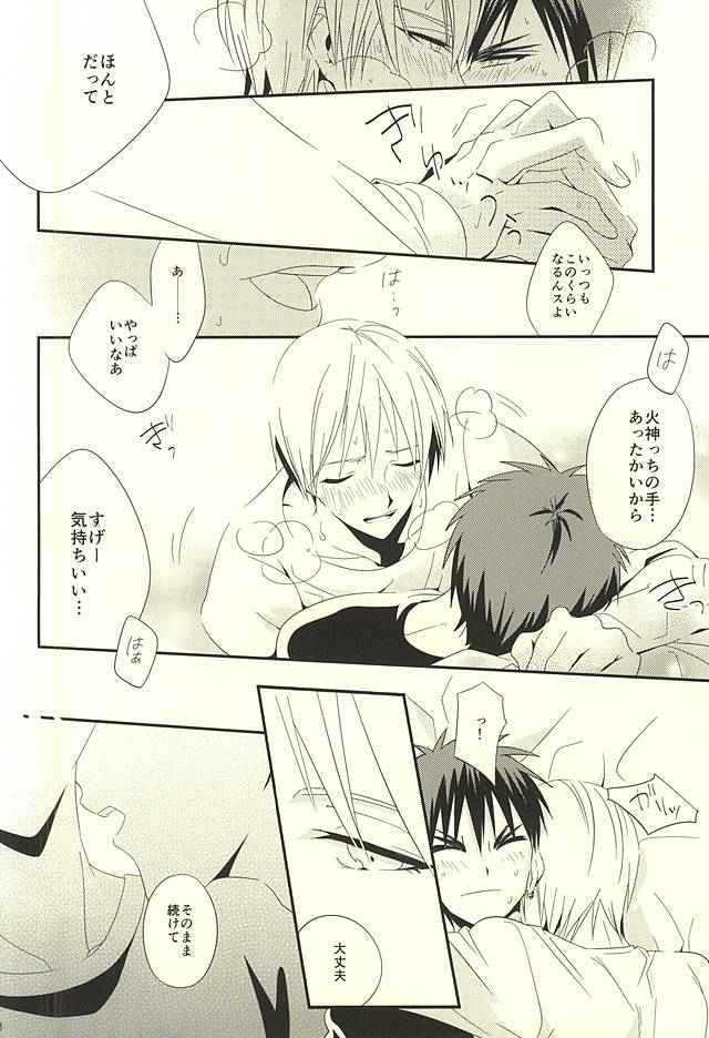 (SUPER24) [Satou Suzuki (Suzuki Sato)] KITE!KITE! (Kuroko no Basuke) page 23 full