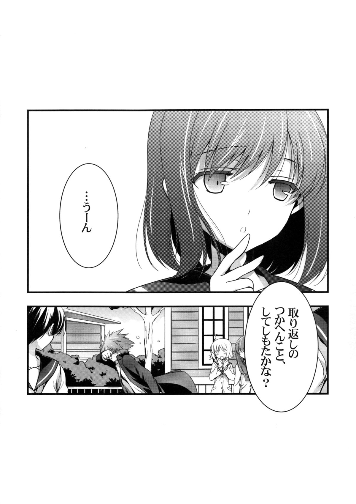 (COMIC1☆8) [VISTA (Odawara Hakone)] Kyuu ni Denpa ga Kita node (Saki) page 22 full
