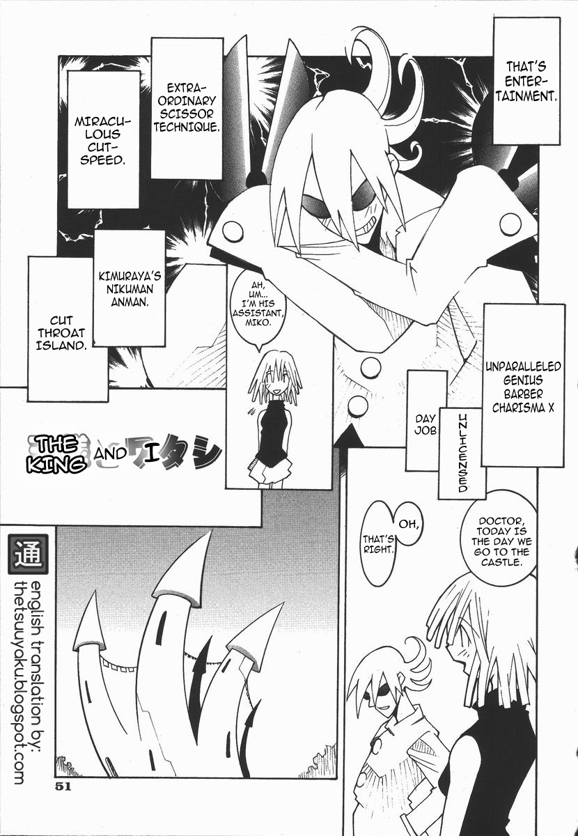 [Dowman Sayman] The King and I [English] page 1 full