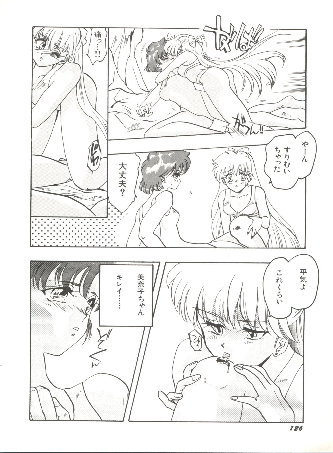 [Anthology] Bishoujo Doujinshi Anthology 12 - Moon Paradise 7 Tsuki no Rakuen (Bishoujo Senshi Sailor Moon) page 131 full