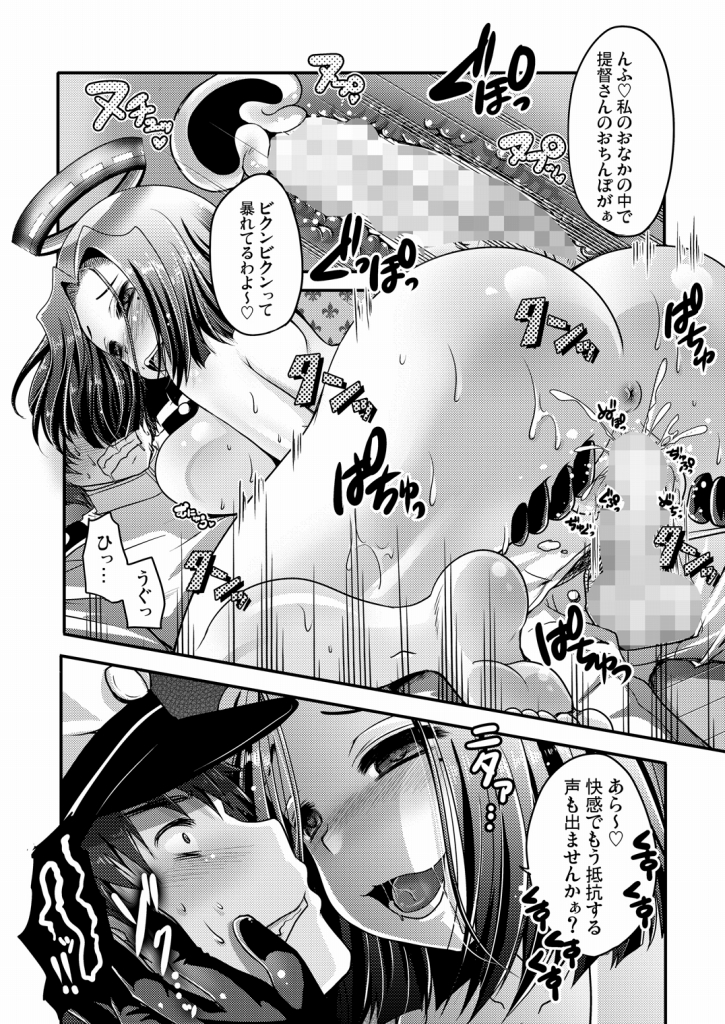 [うすべに屋 (うすべに桜子)] 龍○が、全部、してあげる (艦隊これくしょん) page 17 full