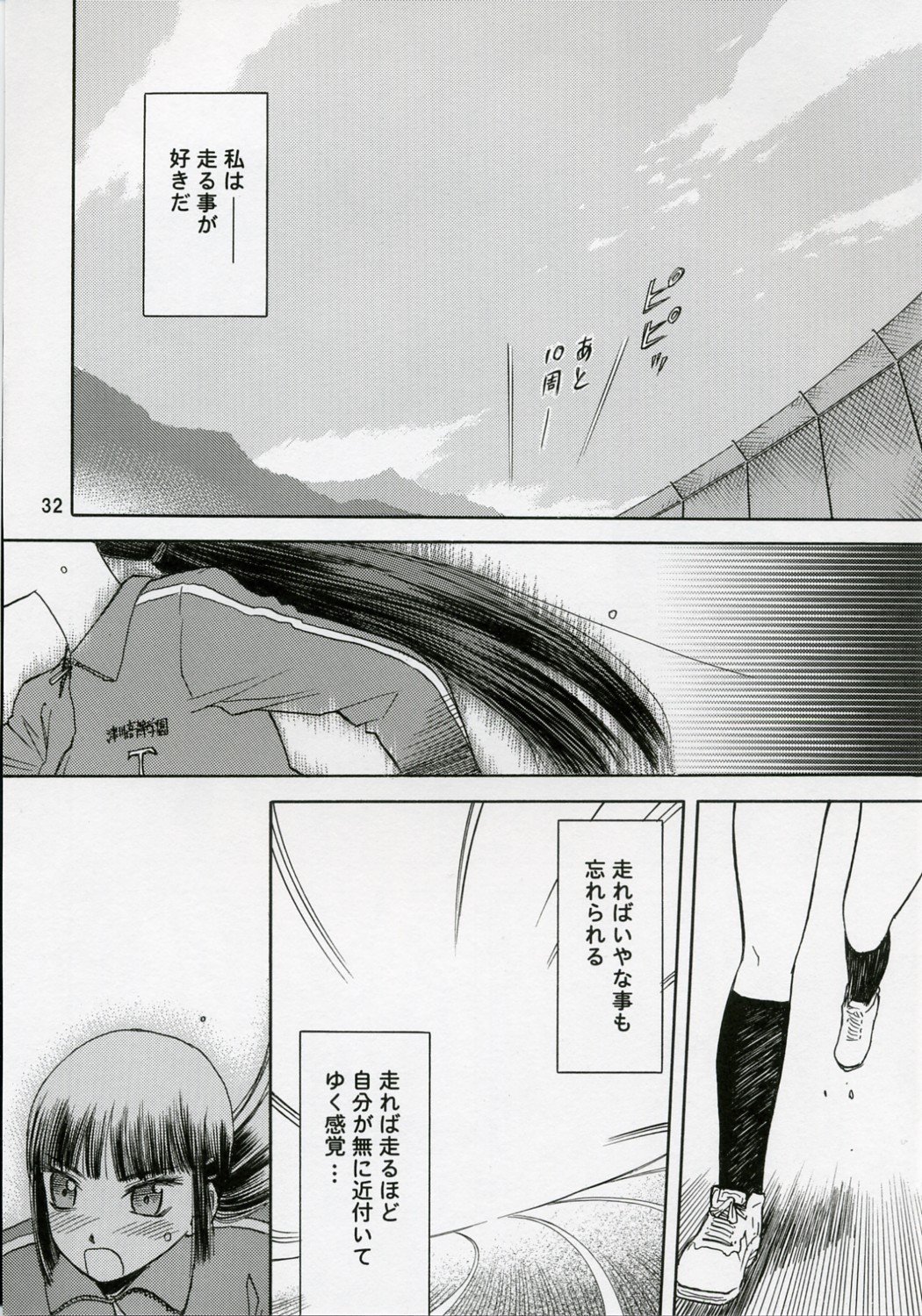 (C71) [Wakuwaku Doubutsuen (Tennouji Kitsune)] blue snow blue scene.5 page 31 full