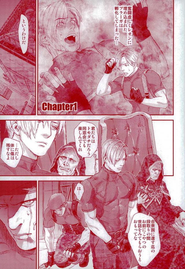 (C87) [FUEGO (Katou Teppei)] HOLD MY HAND (Resident Evil) page 2 full