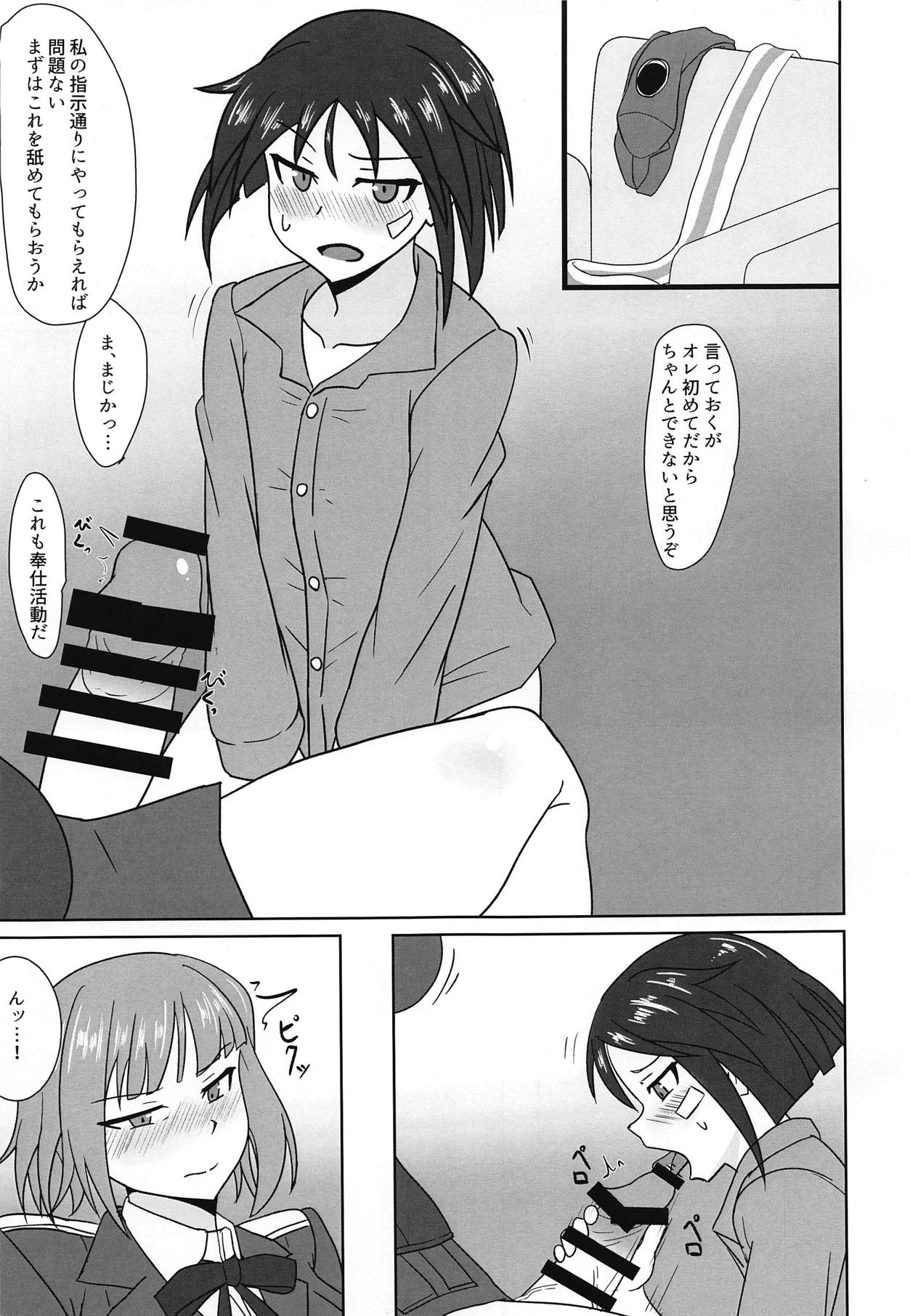 (C95) [Kunahachiya (Kunasiri)] Nao-chan no Houshi Katsudou (Brave Witches) page 6 full