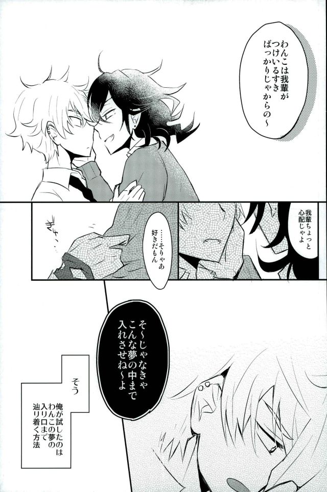 (brilliant days3) [Snobbism (Chiitake)] Koi no Chaban Gekijou (Ensemble Stars!) page 28 full