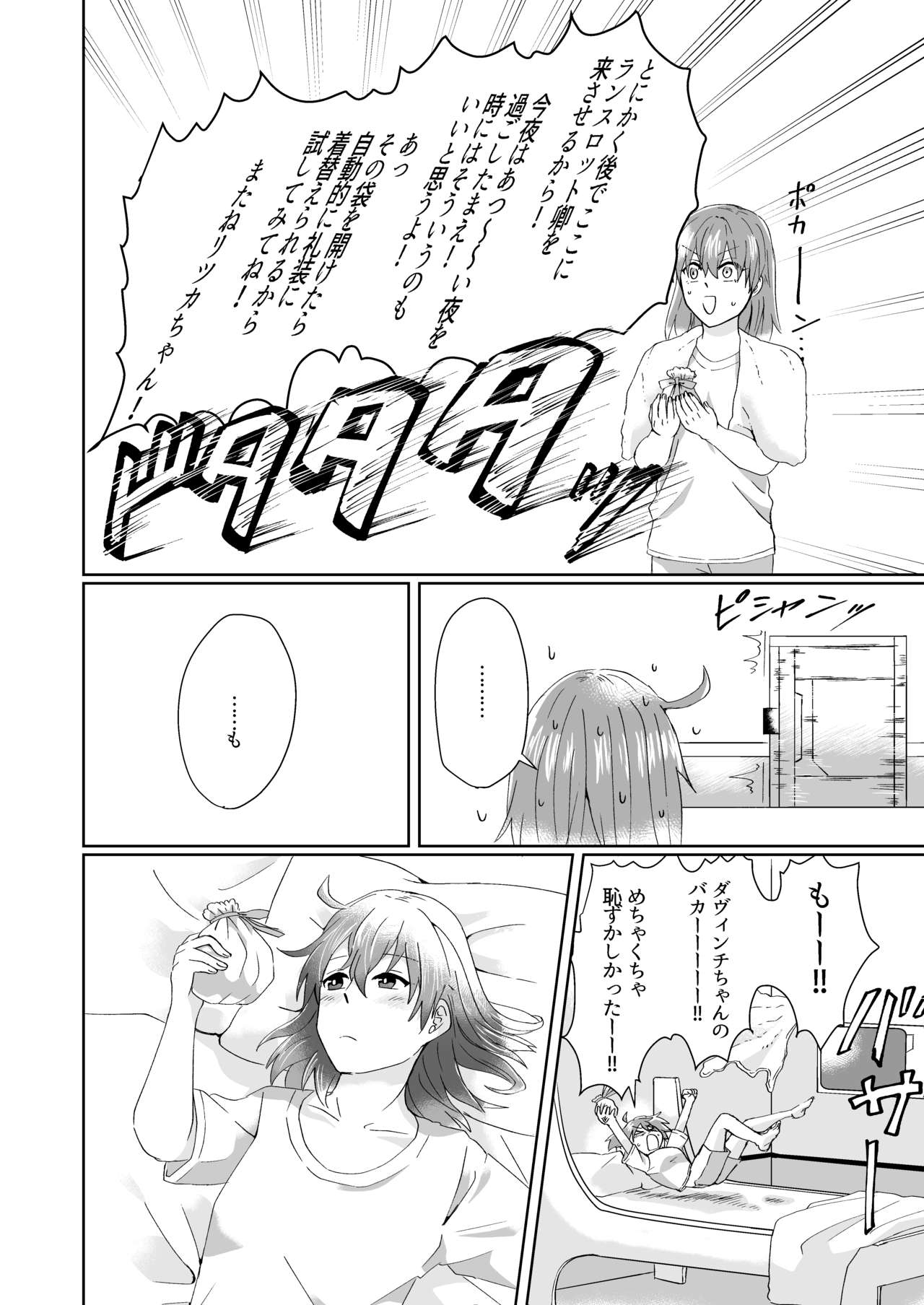 (C95) [U.N.C.R. (Toyonaga Emori)] Mizuumi no Kishi-sama wa XXX deshita. (Fate/Grand Order) page 9 full