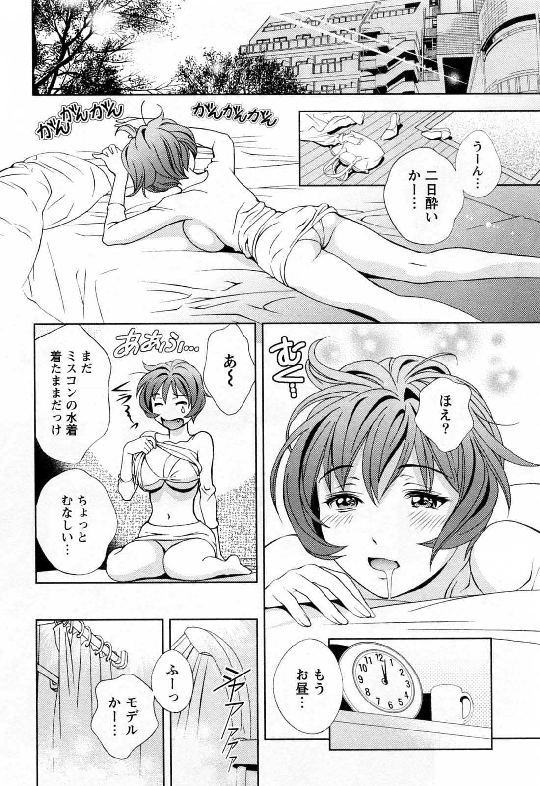 [Asamori Mizuki] Glass no Megami Vol.3 page 42 full