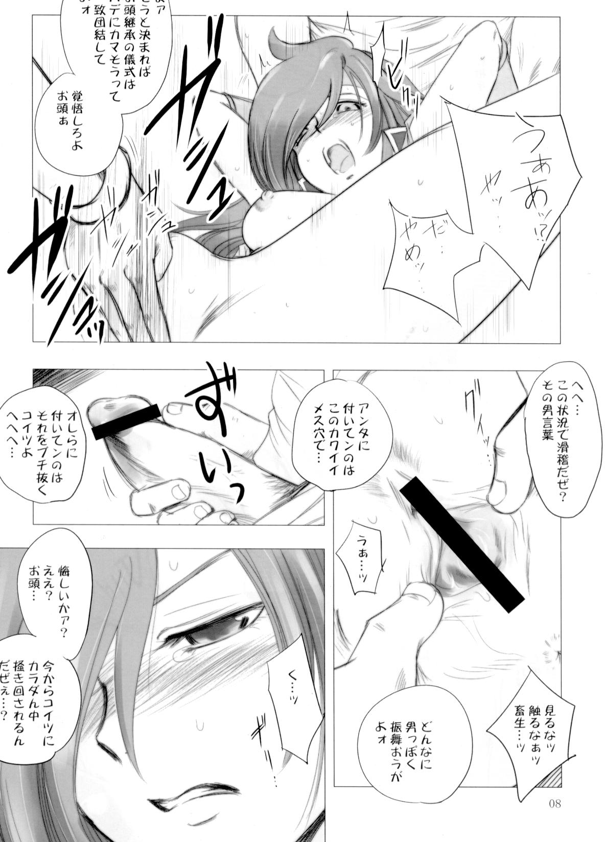 [Ikebukuro DPC] White Impure Desire vol.11 (Final Fantasy) page 7 full