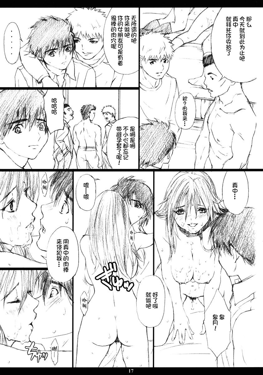 (C66) [M (Amano Ameno)] Ichigo MAX% 2 (Ichigo 100%) [Chinese] [不咕鸟汉化组] page 16 full