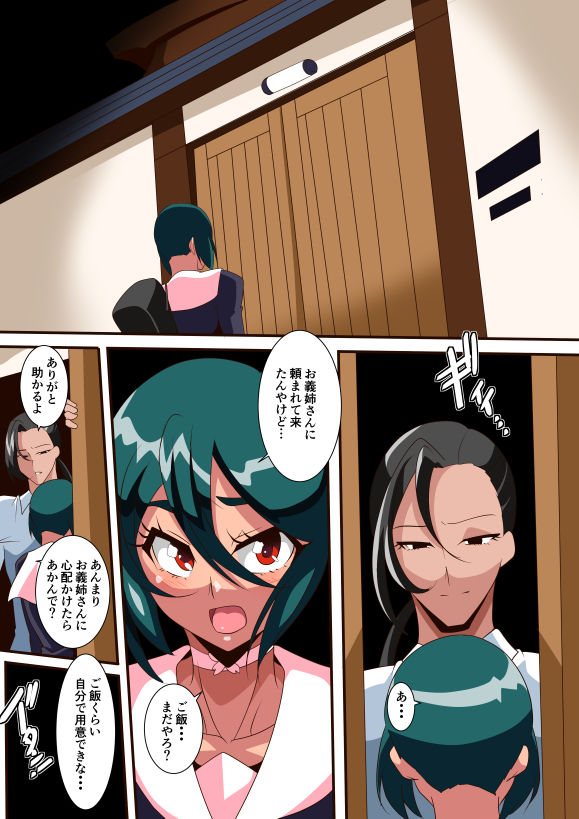 [Warabimochi] Midori no Kayoizuma Nikki page 2 full