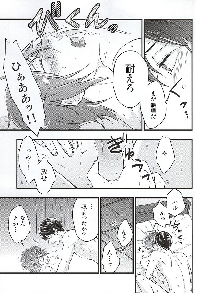 (SUPER24) [Touheki Biten (Masumi Wataru)] Ore no Koibito ga xx Sugiru! (Free!) page 22 full