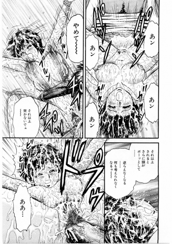 [Chikaishi Masashi] Biniku Club - page 36