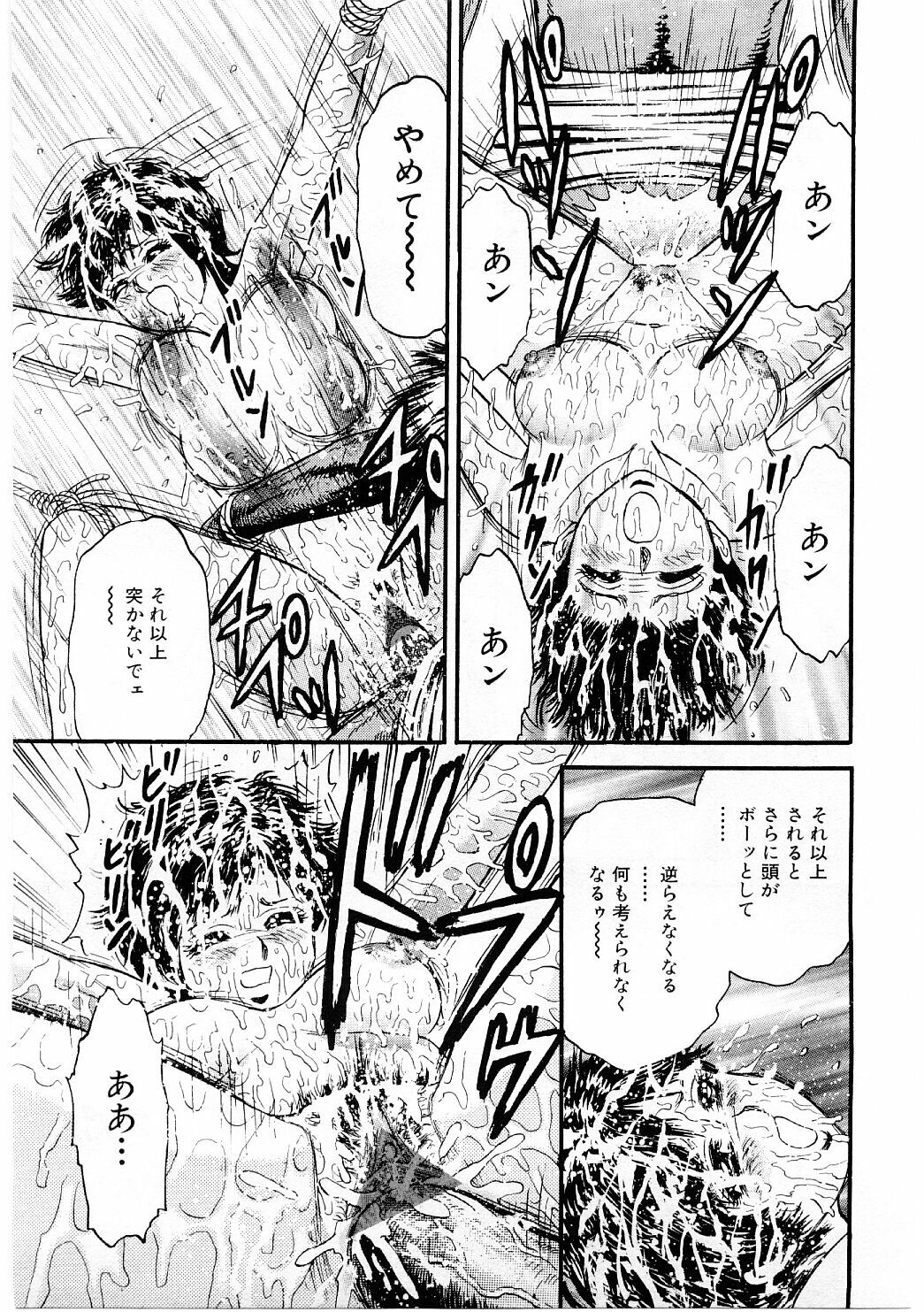 [Chikaishi Masashi] Biniku Club page 36 full