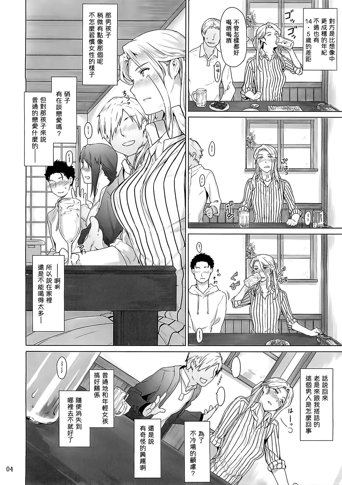 (C87) [MTSP (Jin)] Nishimiya-san-chi no Katei Jijou (Koe no Katachi) [Chinese] [無邪気漢化組] page 4 full