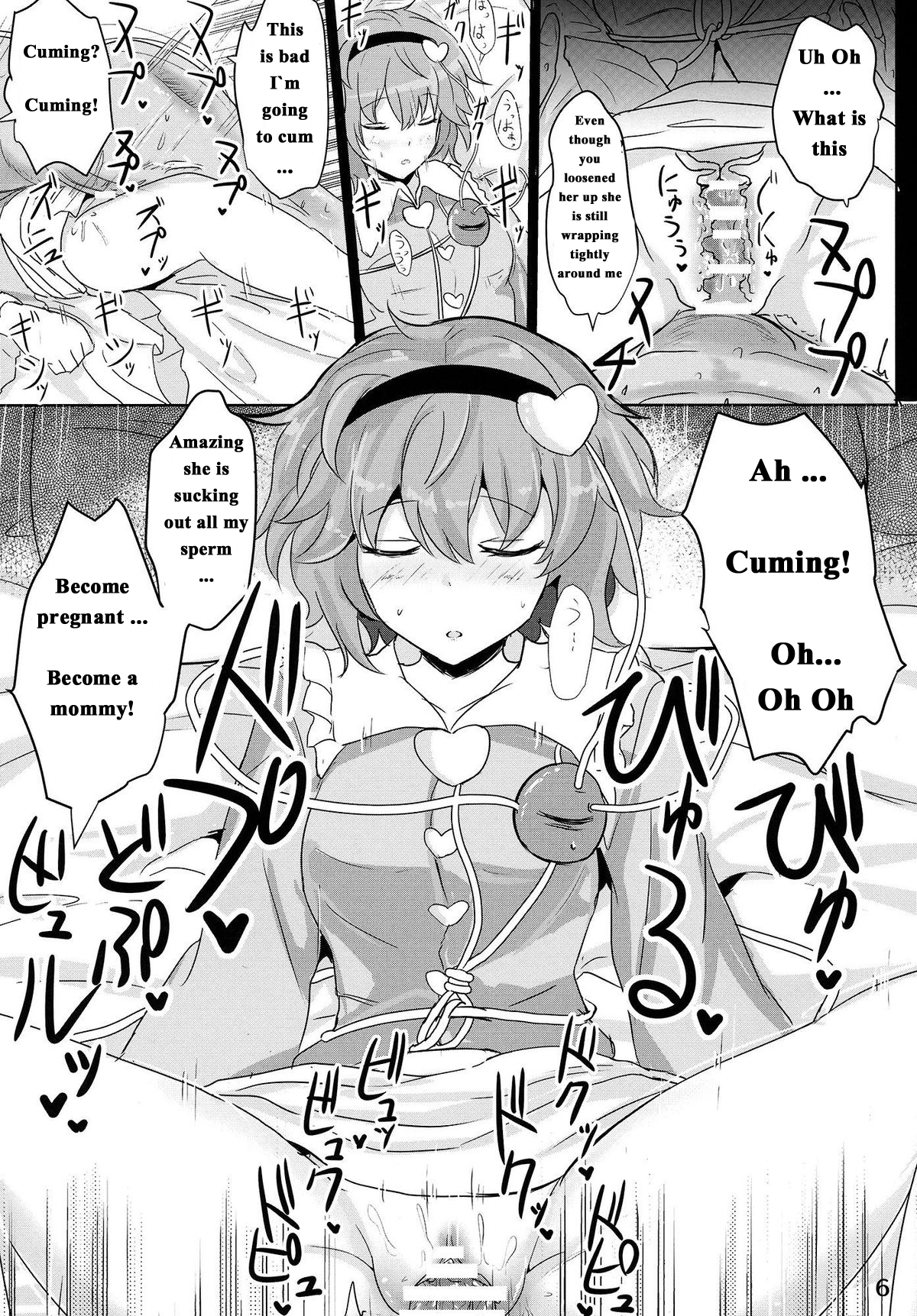 (Reitaisai 12) [Hakuginmokusei (Poshi)] Satori Suikan (Touhou Project) [English] [naxusnl] page 5 full