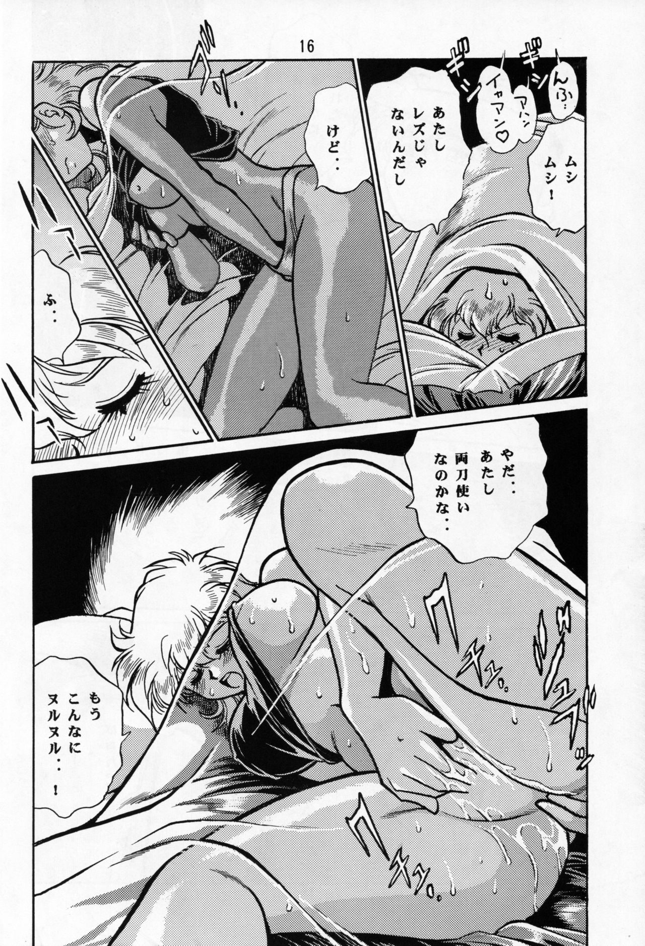[Studio Katsudon (Manabe Jouji)] Maki Rowel BOOK Vifam Fukkatsu Kinen (Galactic Drifter Vifam) page 15 full