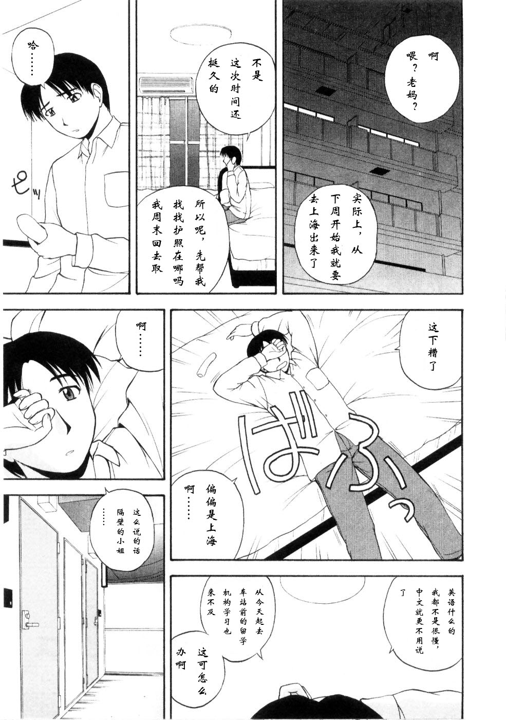 [Satou Chagashi] Multi Style [Chinese] [AP个人汉化] page 41 full