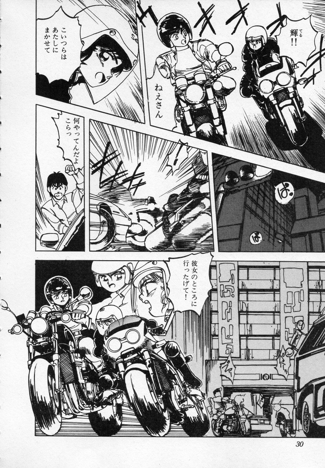 [Ken Kawasaki] ZONE 9000 page 31 full