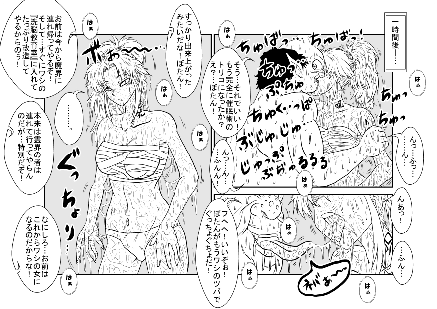 [Alice.Blood] Brainwash Classroom - Botan (Yu Yu Hakusho) page 10 full