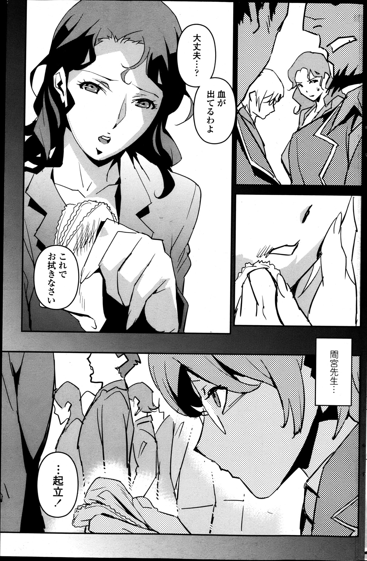 [Miura Takehiro] Dominance Alt #01-06 page 3 full