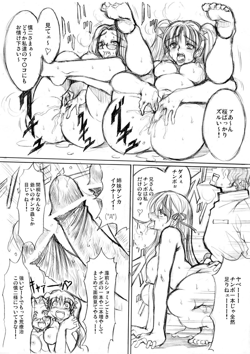 (CosCafe16) [Alice no Takarabako (Mizuryu Kei)] Mesudorei (Servant) (Fate/hollow ataraxia) page 3 full