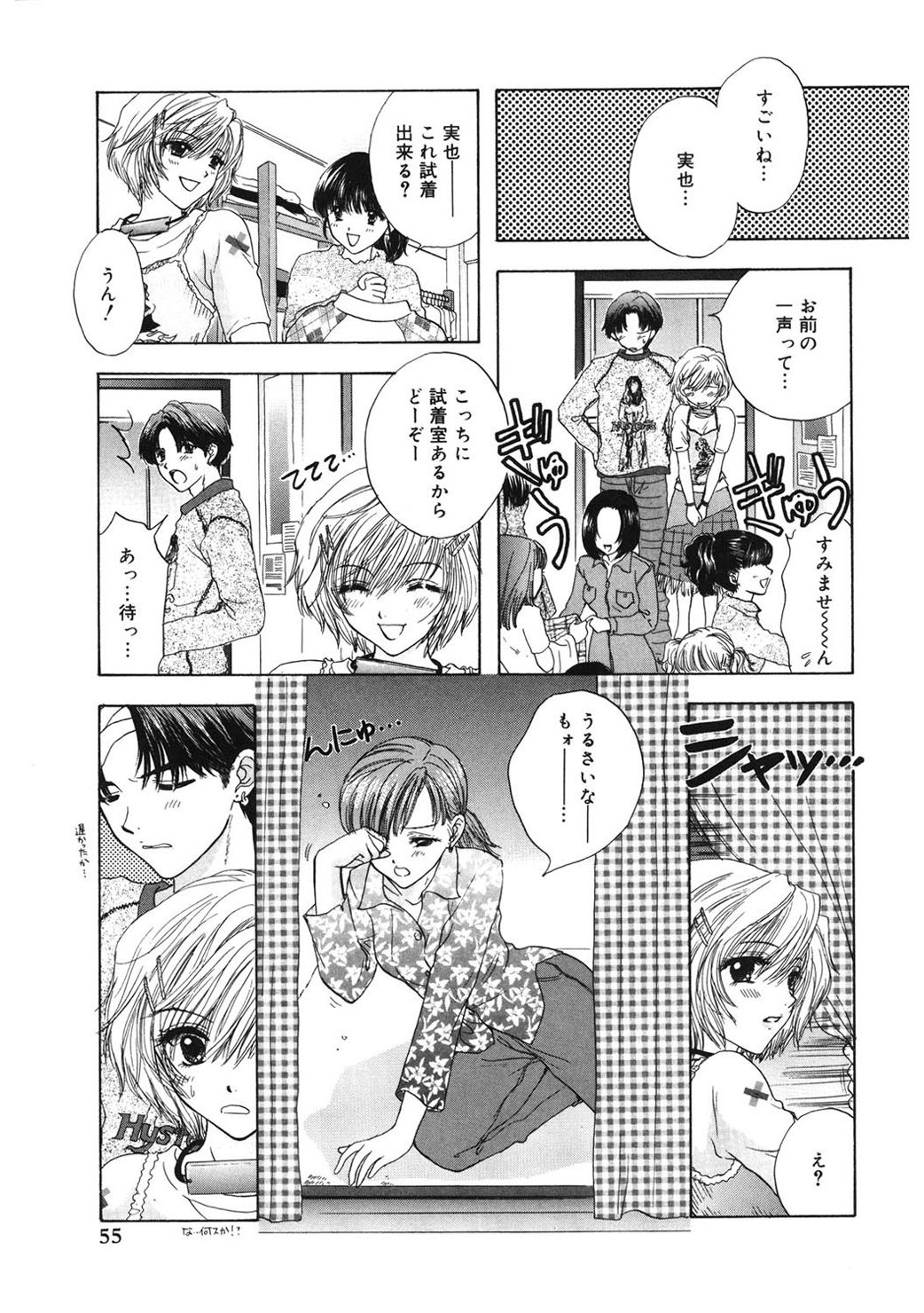 [Ozaki Miray] 365★SUPER COLOR +PLUS [Digital] page 55 full