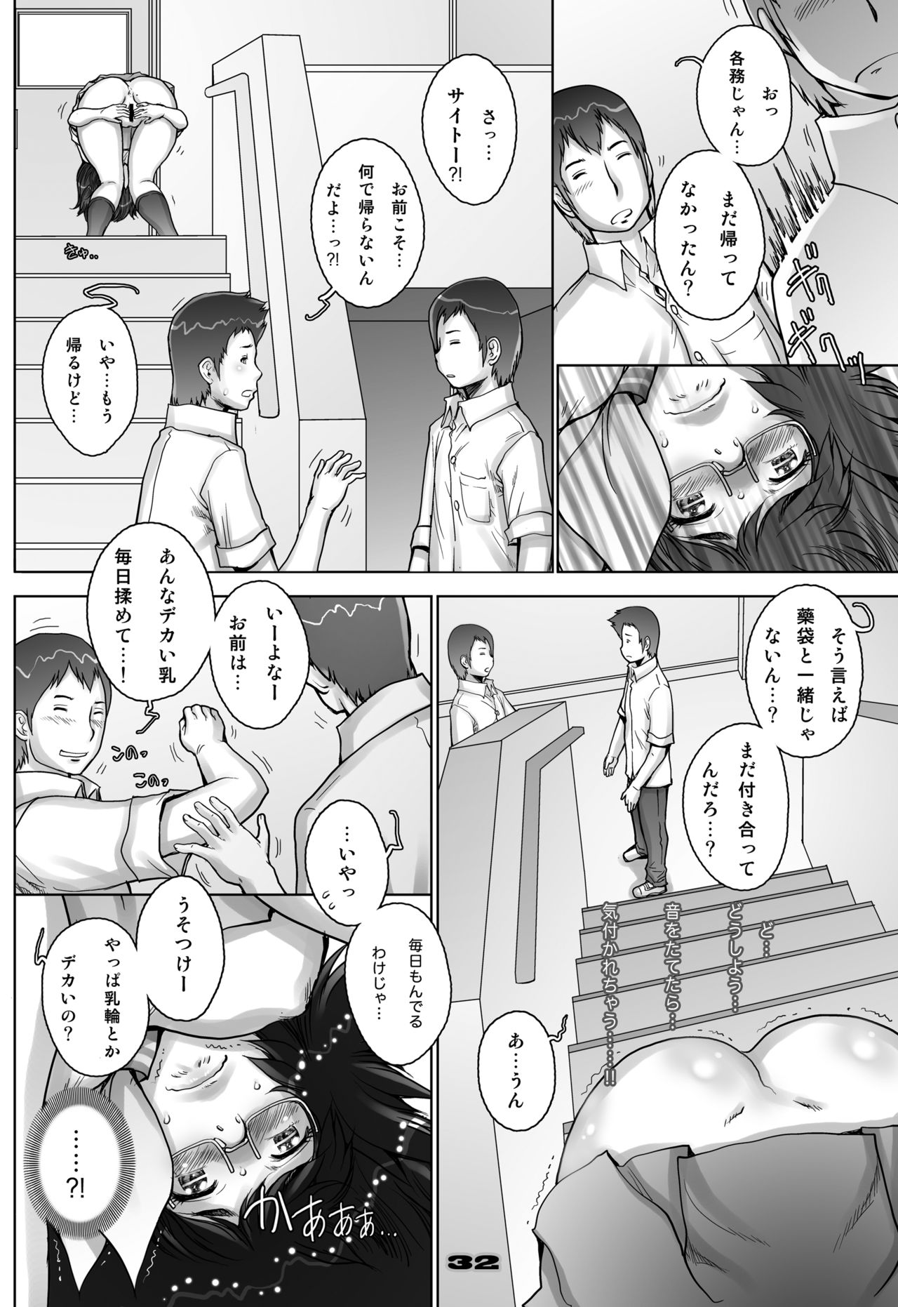 [Studio Tapa Tapa (Sengoku-kun)] PreCool #3 ~Minai-san to Hadaka no Ou-sama~ [Digital] page 32 full