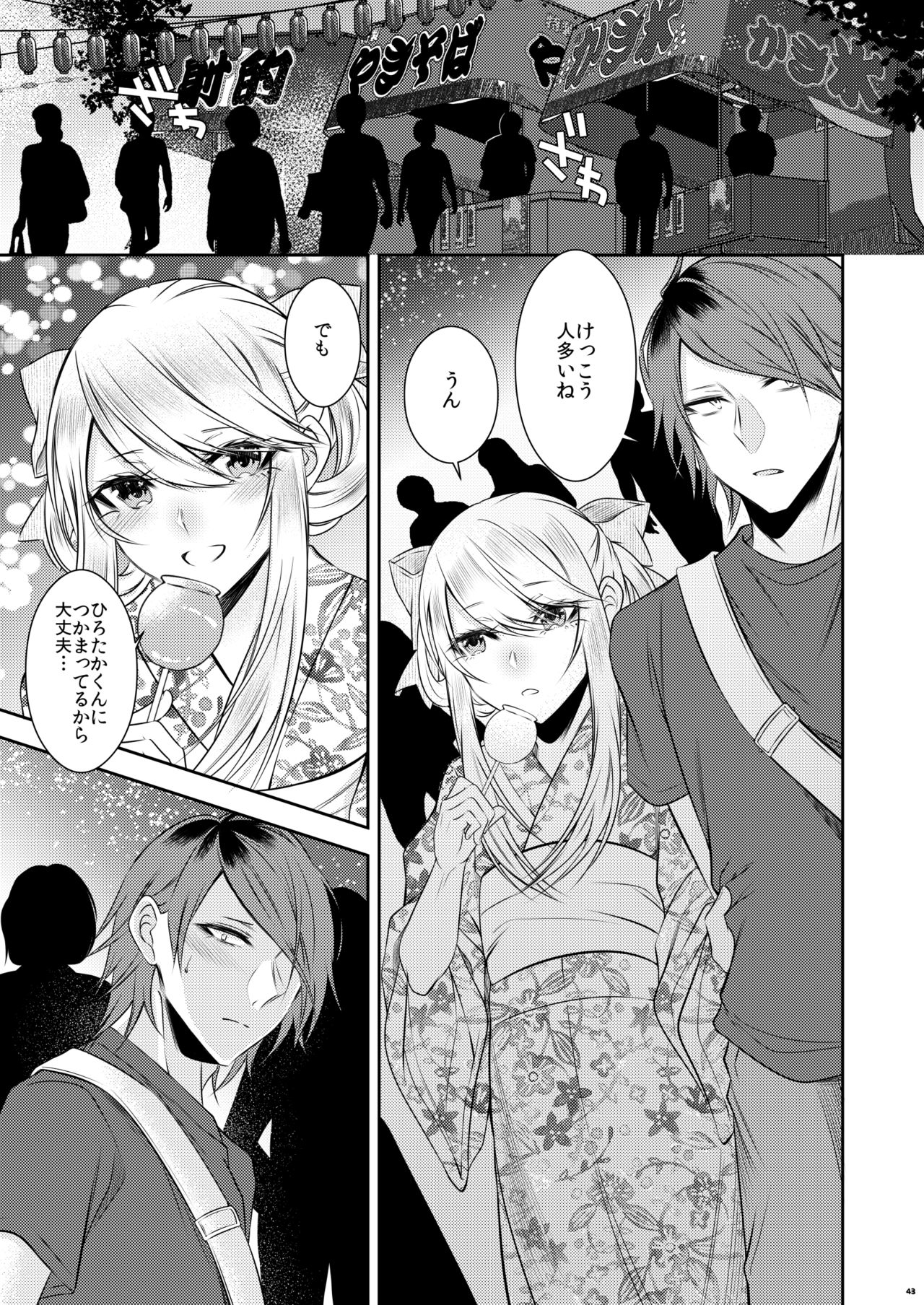 [Kaochuu Kingdom (Sisei)] Chi no Tsunagaranai Otouto [Digital] page 40 full