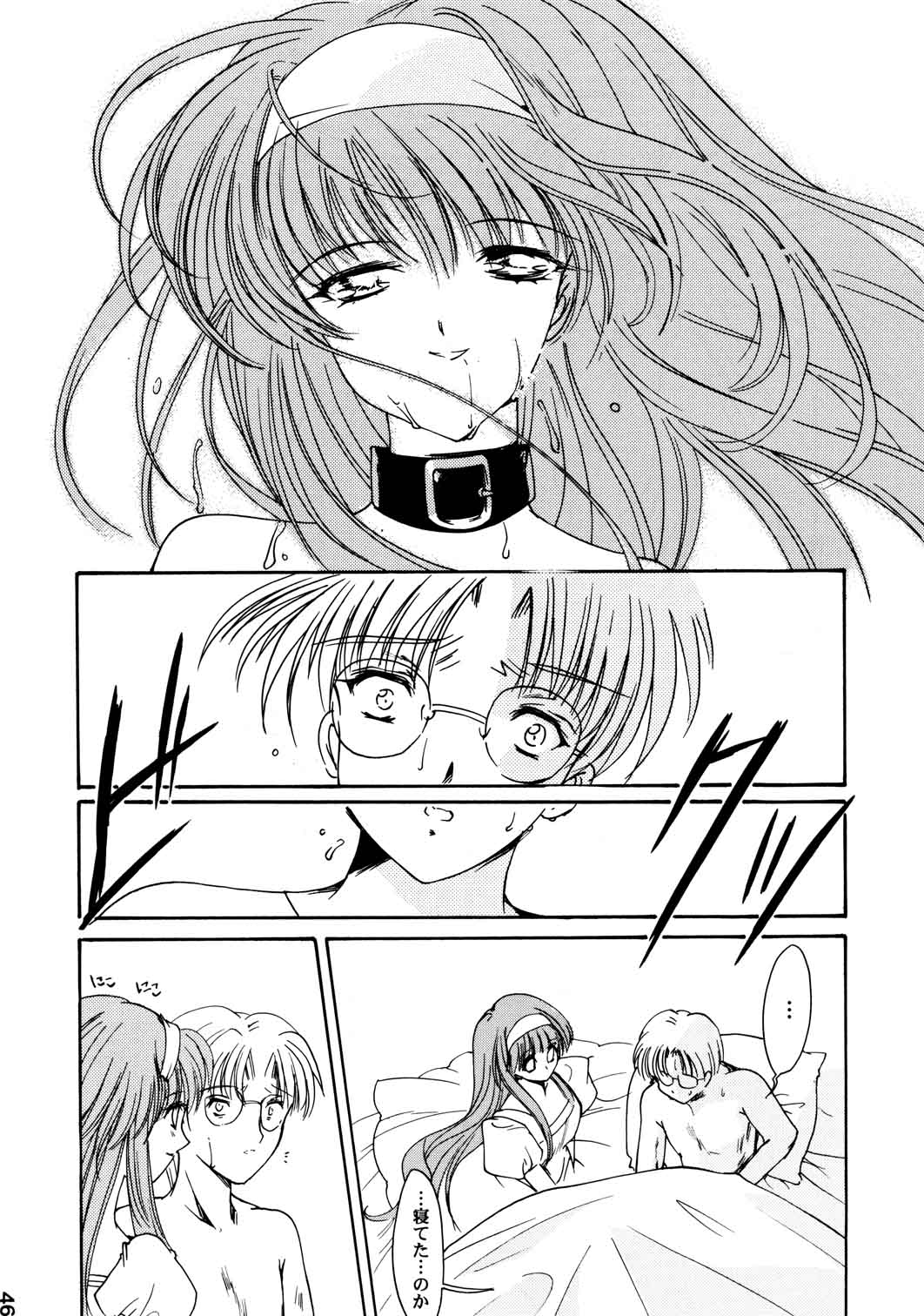 (C59) [HIGH RISK REVOLUTION (Aizawa Hiroshi)] Shiori Aganai no Yoru (Tokimeki Memorial) page 47 full