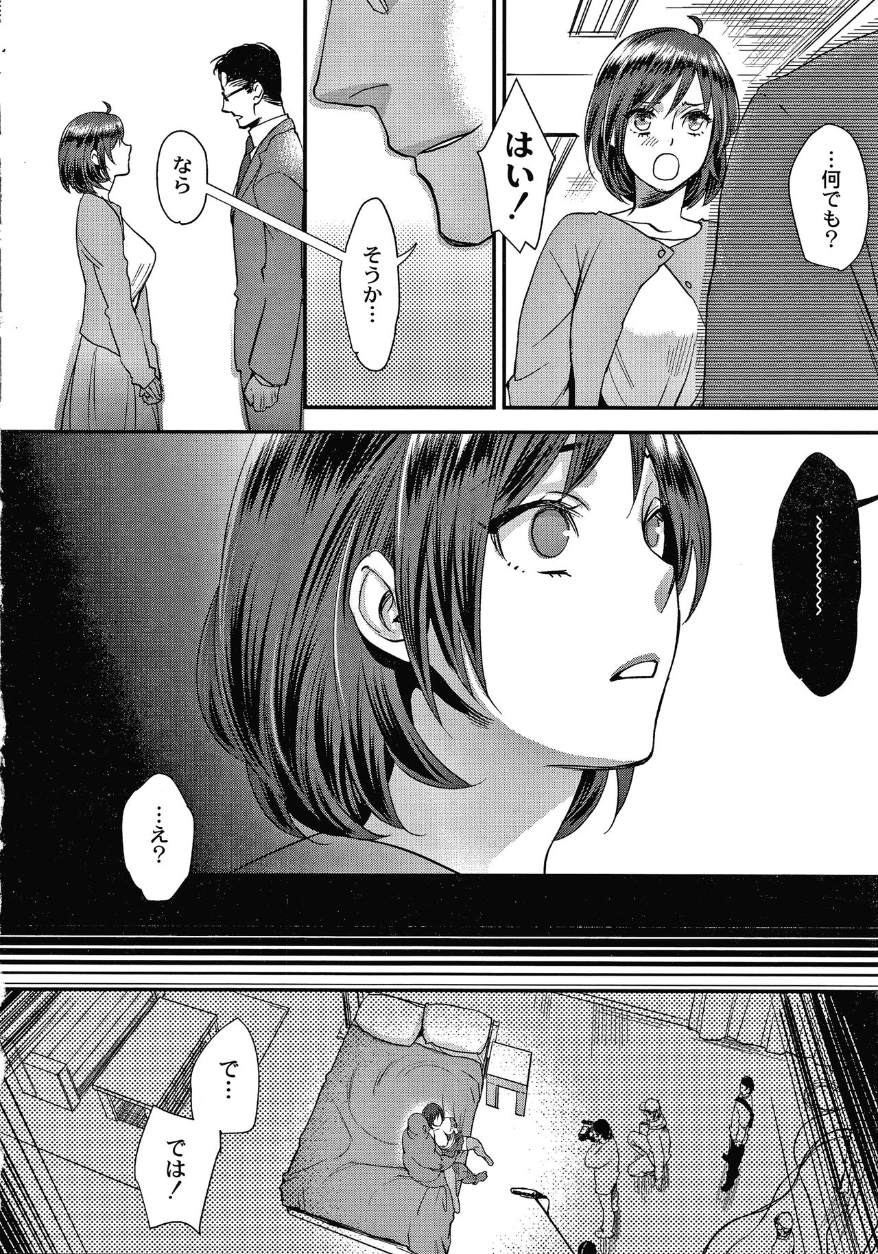 [Amatake Akewo] Sarasare Aidol page 13 full