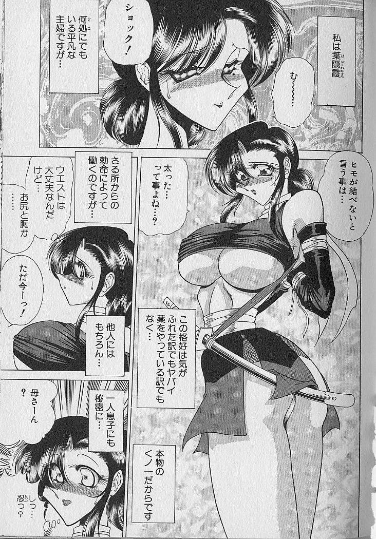 [Towai Raito] Ruduyu Tsuyadou ~Kunoichi Momoiro Hakusho~ page 29 full