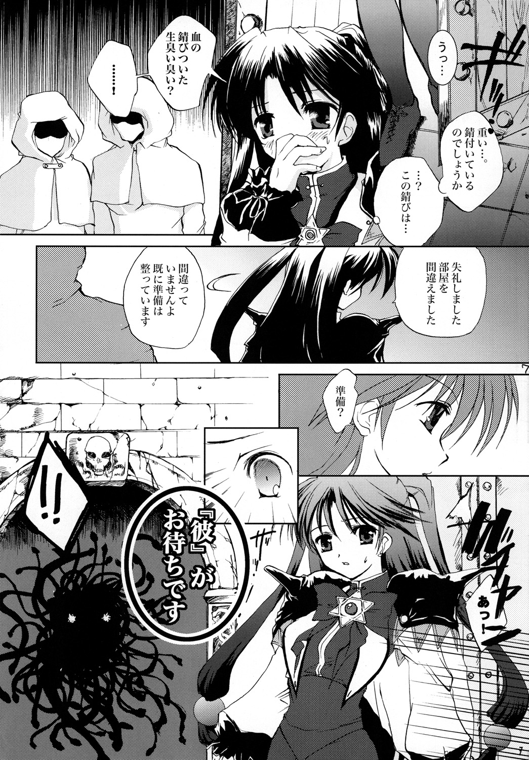 (C78) [Mimimimi (Narita Riuku)] Gusha no Ougon sairoku ban (Digital Re-Edited) (Romance wa Tsurugi no Kagayaki II) page 6 full