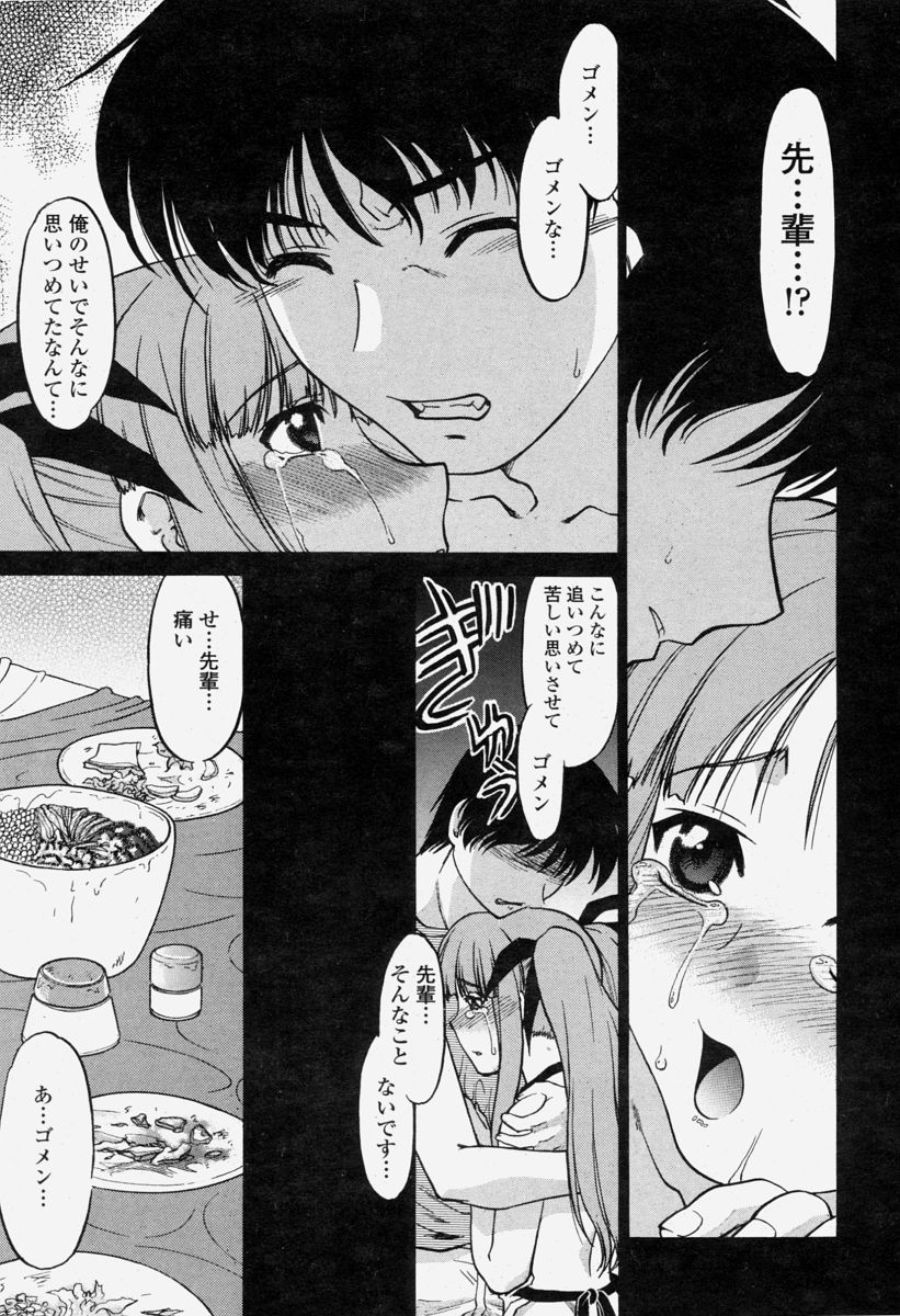 COMIC Momohime 2004-06 page 47 full