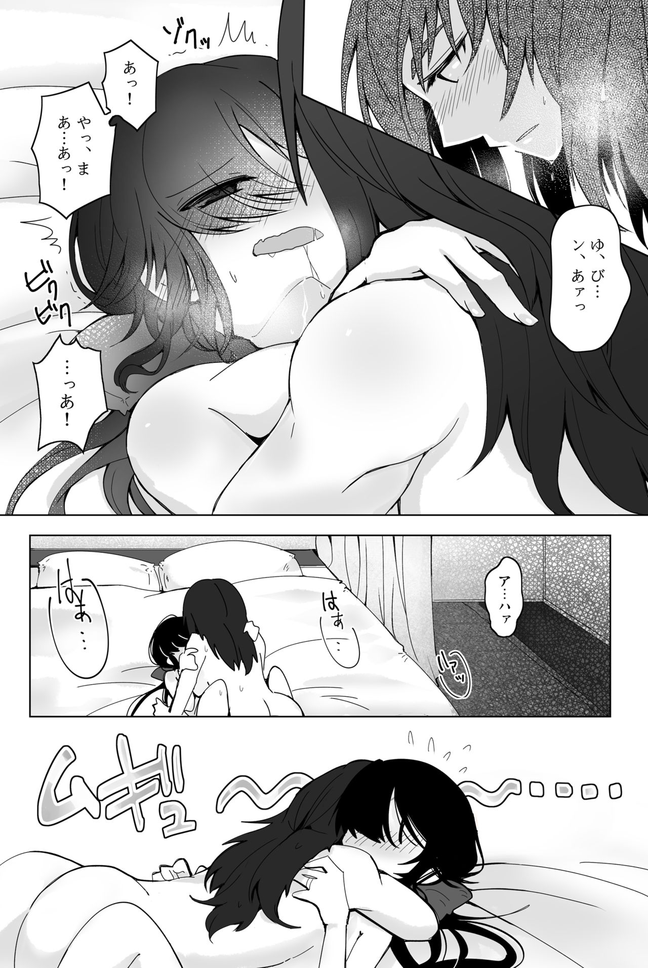 [Mofu-Metal (Kurose)] 新婚ムラ銀で初夜の話 (Girls und Panzer) [Digital] page 14 full