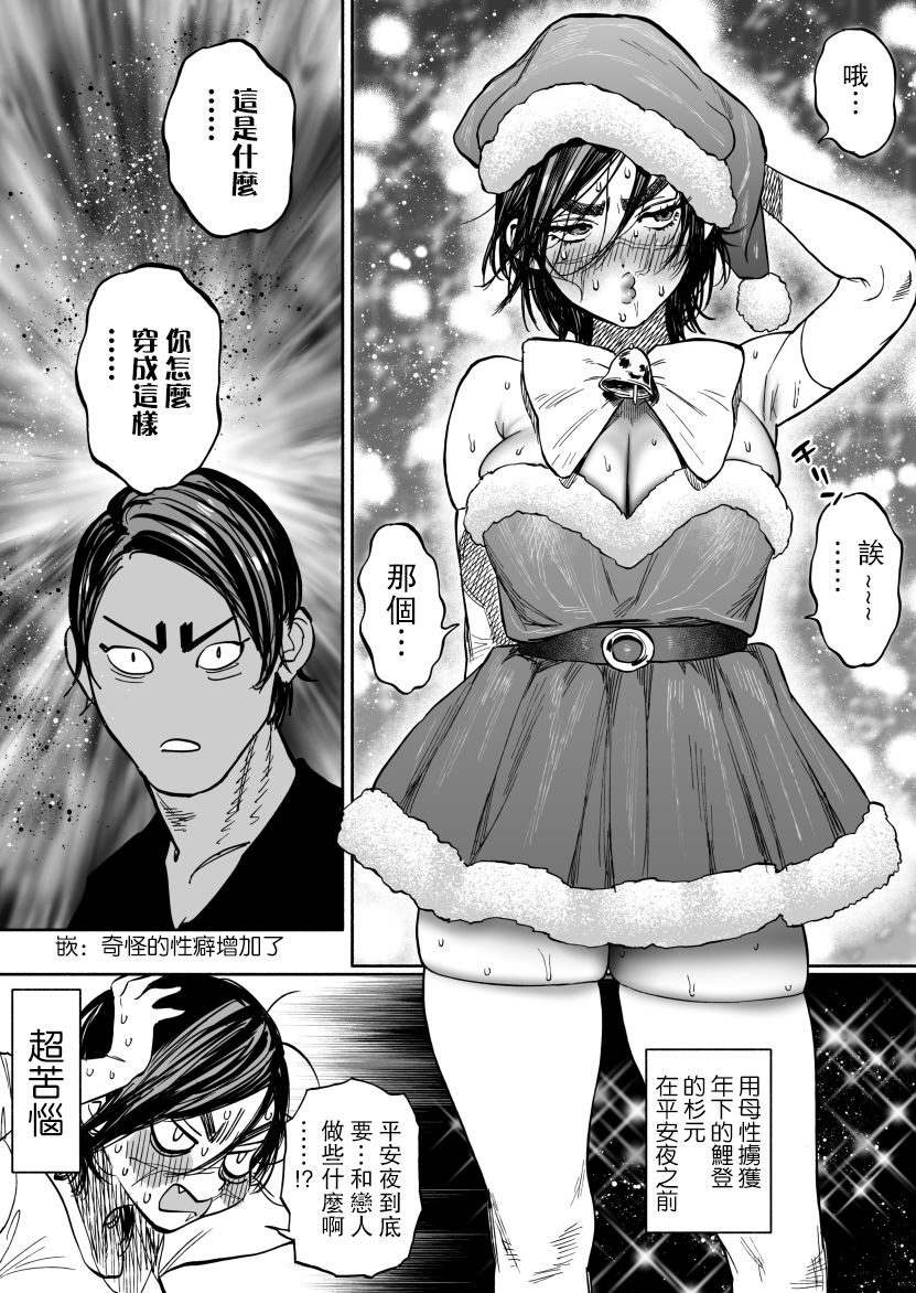[Nishida] ※Nyotaika KoiSugi ♀ Ero manga (Golden Kamuy) [Chinese] [路过的骑士汉化组] page 3 full