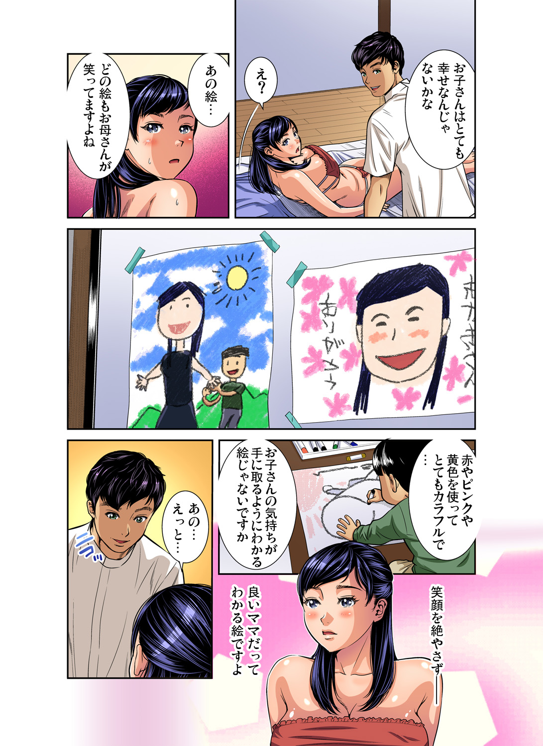 Gaticomi Vol. 92 page 13 full