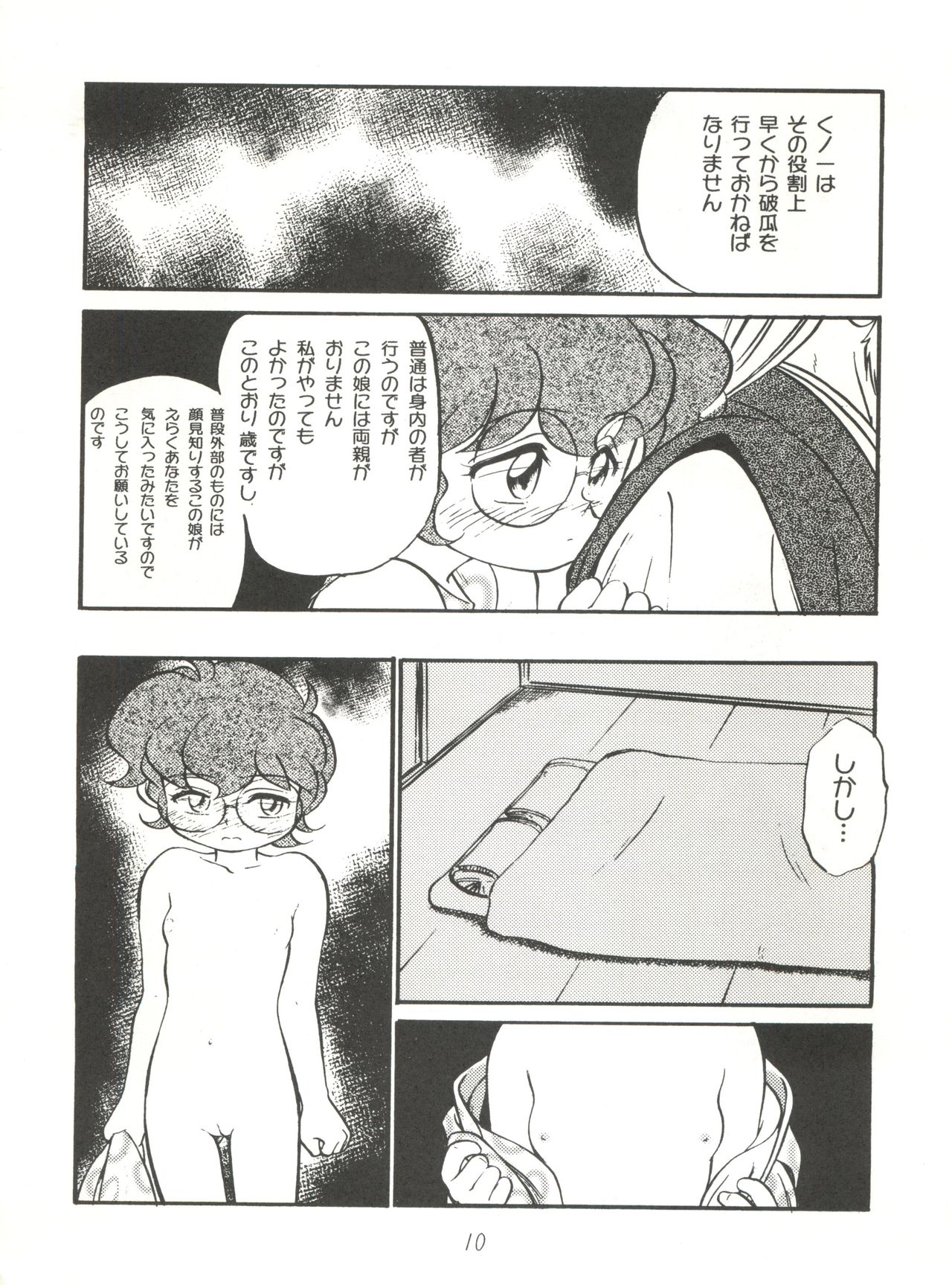 (C50) [Isami Kaihatsu Jigyoudan (Various)] Heart o Migakukkya Nai (Tobe! Isami) page 10 full