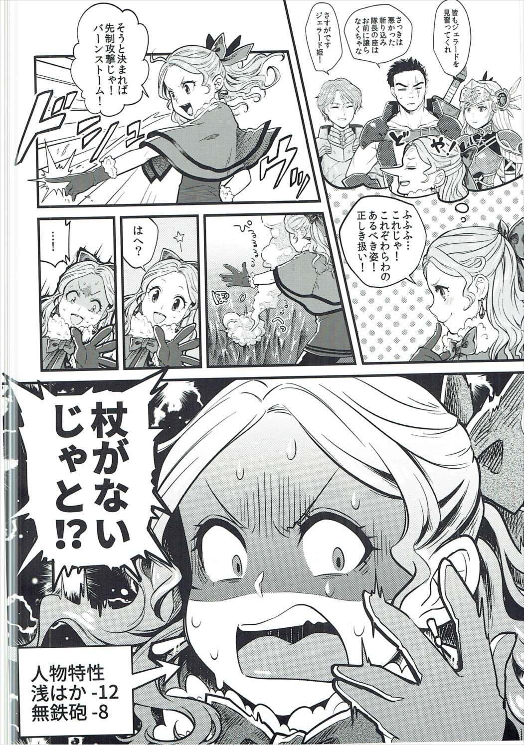 (COMIC1☆11) [sukoyakanyugyo (Okinaga Rei)] Torokeru Jelanda Shokushu Aji (Valkyrie Profile) page 5 full