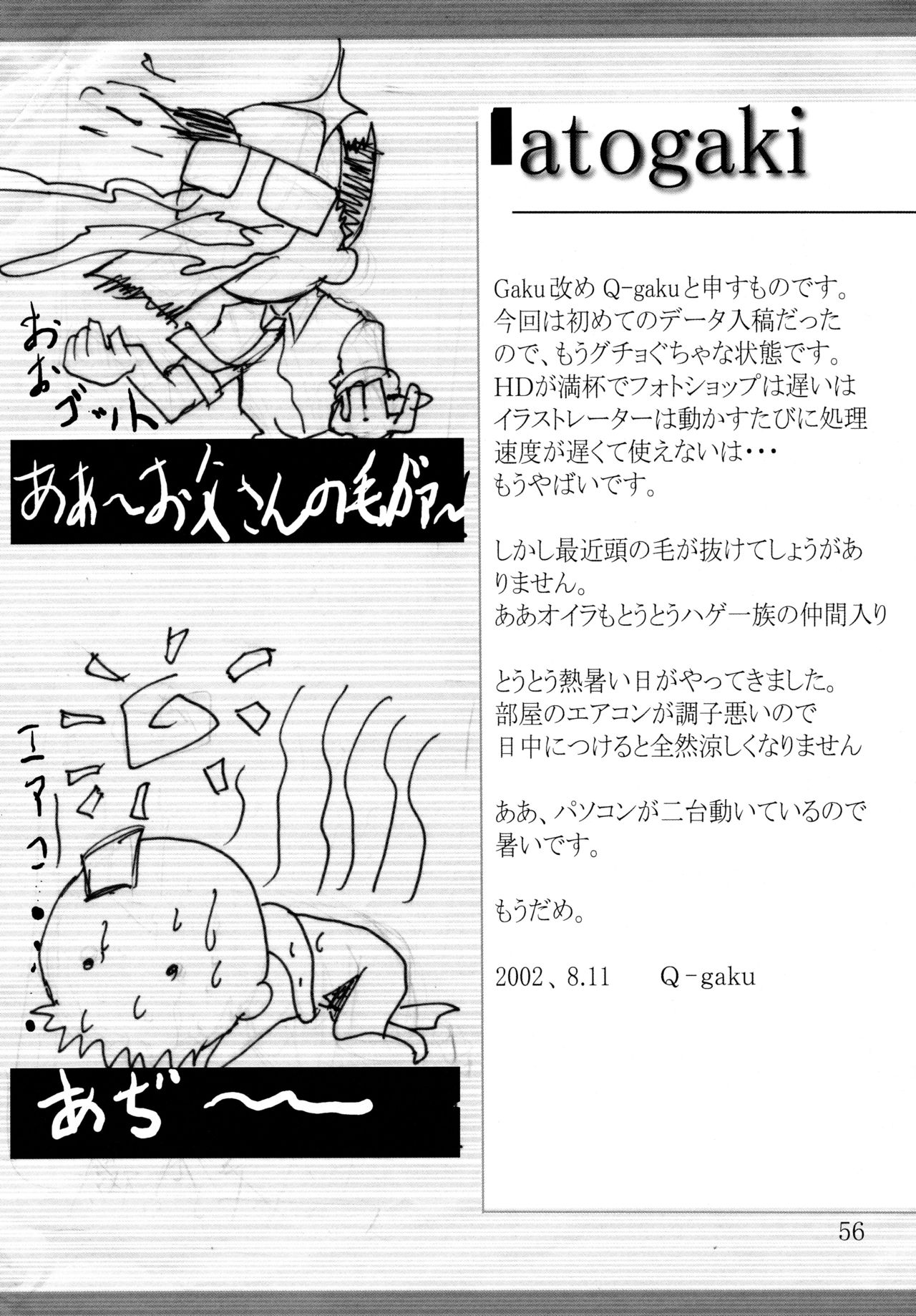 (C62) [Tamaranchi (Shinbo Tamaran, Q-Gaku)] Mahoroba (Utawarerumono) page 55 full