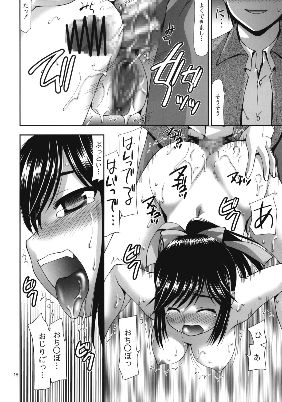 (CSP5) [Nagasaki-Inter (Sou Akiko)] Spot - Level. 4 (Love Plus) page 15 full
