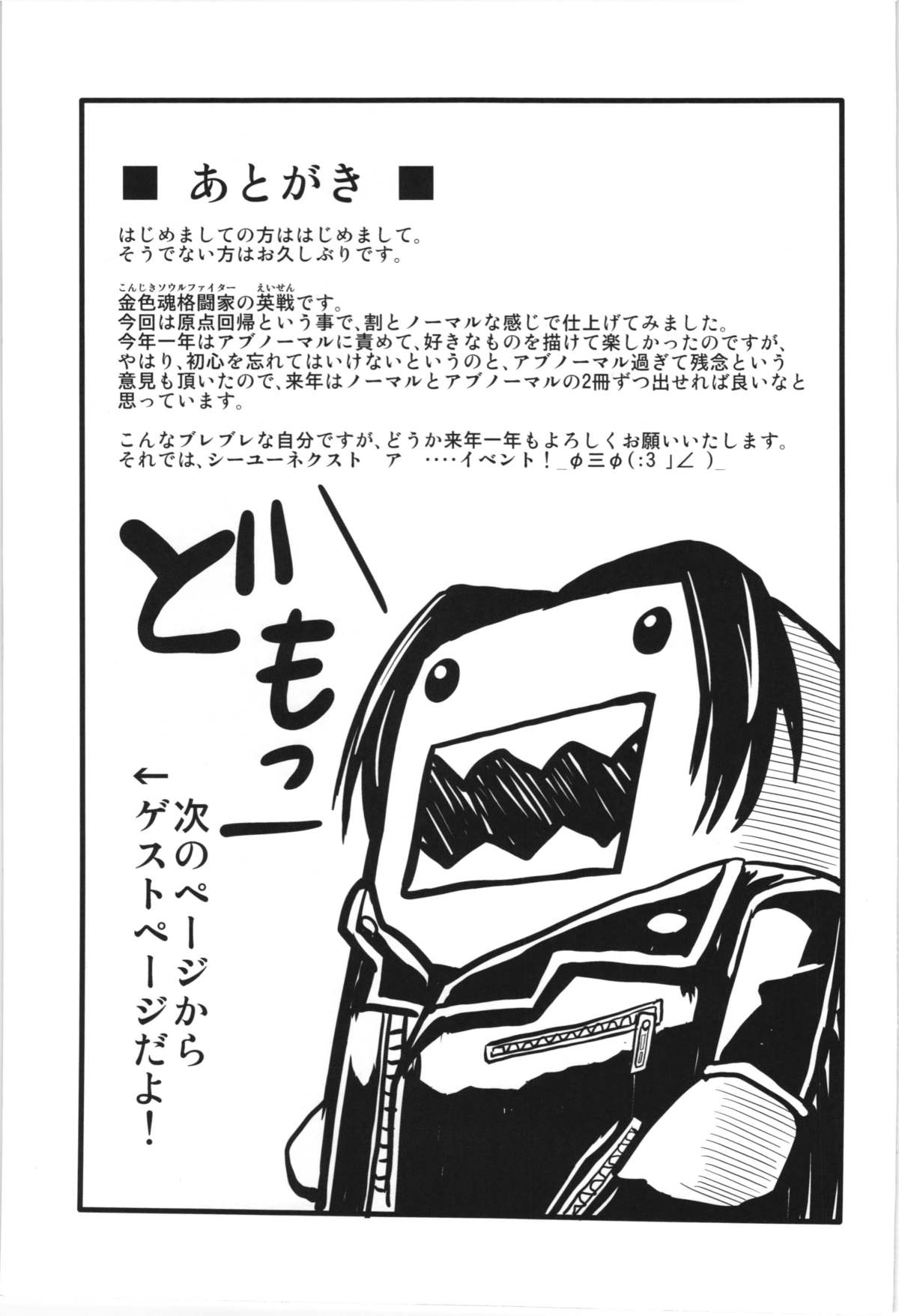 (C83) [Forever and ever... (Eisen)] Let's Nuclear Fusion (Touhou Project) [English] {desudesu} page 27 full