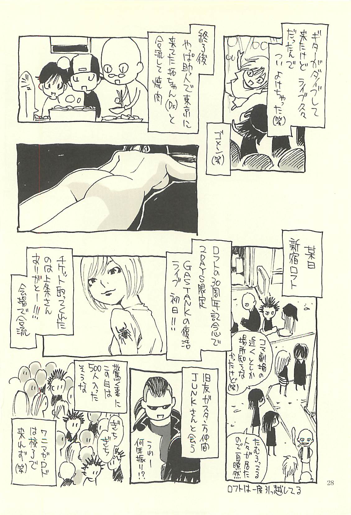 (C75) [NOUZUI MAJUTSU, NO-NO'S (Kawara Keisuke, Kanesada Keishi)] Nouzui Kawaraban Hinichijoutekina Nichijou IV page 27 full