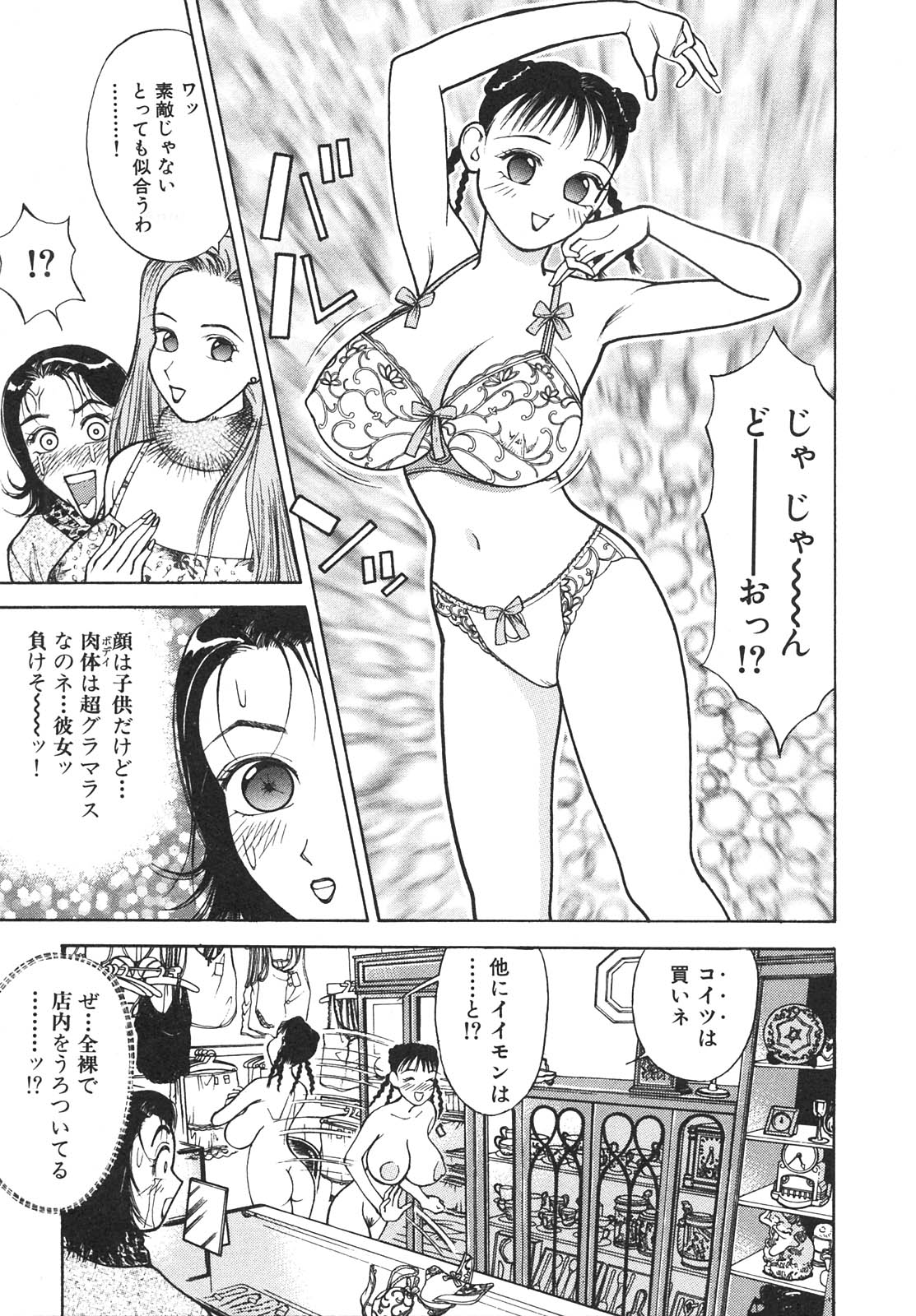 [Takeshi Oshima] Hitozuma wo Meshiagare Shuchi hen page 12 full