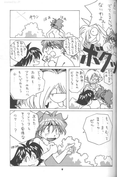 (C54) [Oideyasu Honpo (Obata Hiroyuki)] Slayers Reflect (Slayers) page 8 full