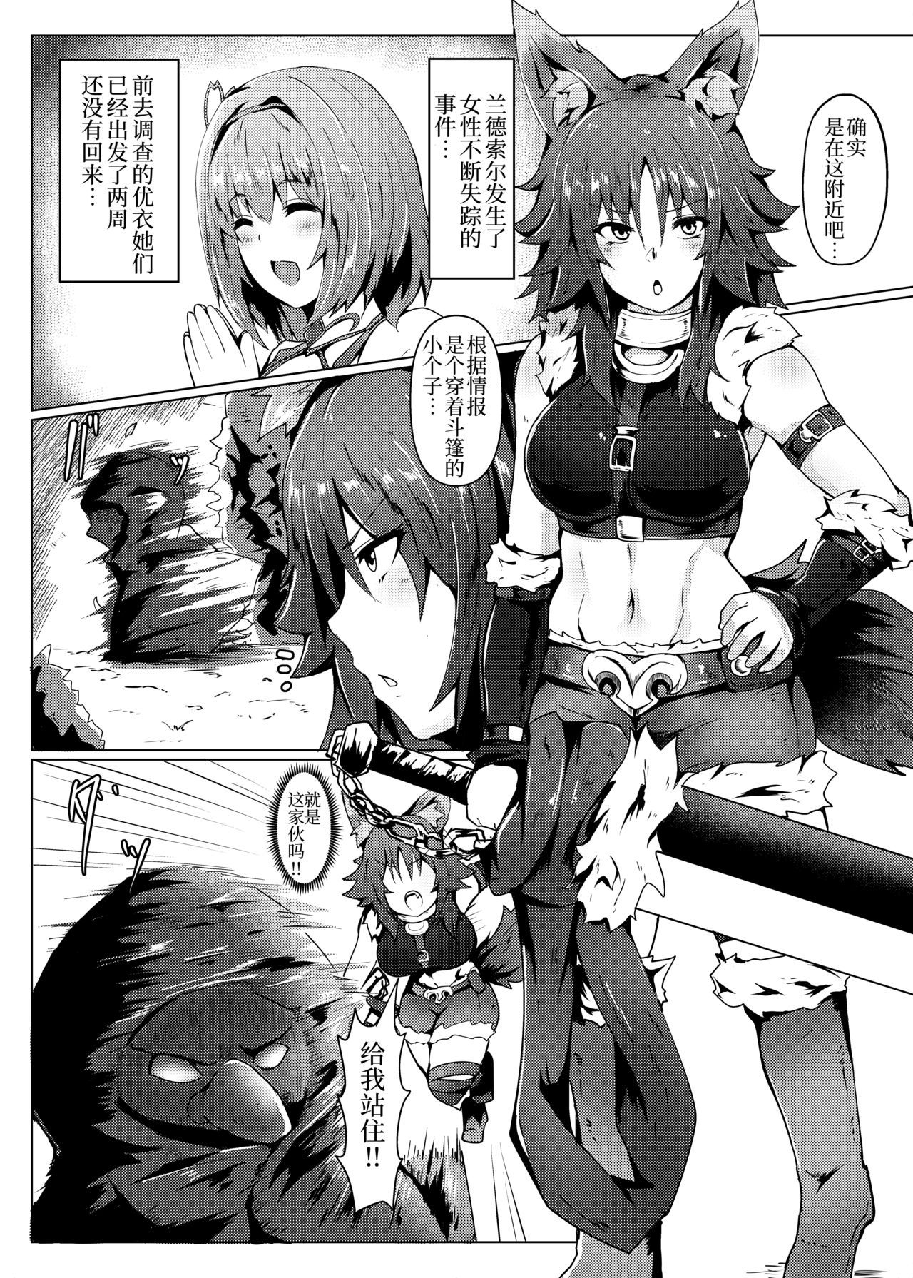 [Eigetsu Nine (Sanaminosuke)] PriConne R BUZAMA Niche Bon (Princess Connect Re:Dive) [Chinese] [不咕鸟汉化组] [Digital] page 3 full